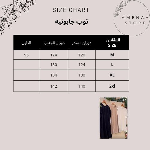 Cotton Basic Top - Black - Amenaa