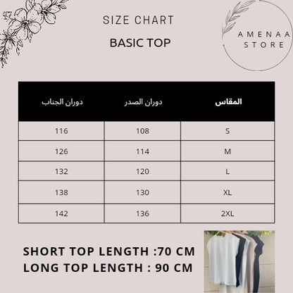 Short Basic Top - White - Amenaa